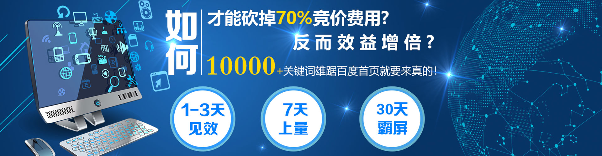 独山子竞价代运营