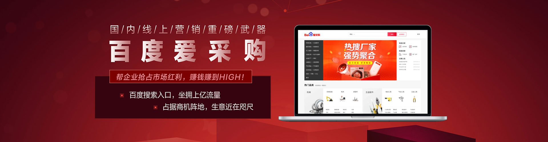 独山子sem托管