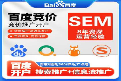 SEM推广托管，案例分享品牌知名度提升